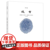 没有[单本精装]绘本哲学三部曲系列陈伯吹国际儿童文学奖*年度作家奖耕林童书
