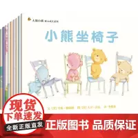 宝宝起步走大熊小熊暖心成长系列全9册适合0-6岁宝宝幼儿阅读绘本 行为习惯绘本语言启蒙社交情商儿童艺术启蒙通识教育信谊正
