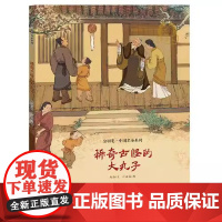 稀奇古怪的大丸子精装精装硬壳金羽毛·中国原创绘本儿童绘本3-8周岁幼儿园早教书籍启蒙小学生课外阅读书籍睡前故事海燕正版