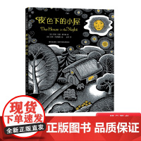 夜色下的小屋中英双语硬壳精装图画书爱心树绘本荣获凯迪克金奖作品3至6岁亲子阅读正版童书