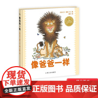 像爸爸一样硬壳精装图画书海豚绘本花园适合2岁以上亲子阅读正版童书