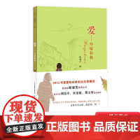 爱外婆和我孙悟空在我们村里法布尔昆虫记彼得兔的故事可选少儿亲情小说新蕾适合6岁以上童书殷健灵著正版书籍爱——外婆和我