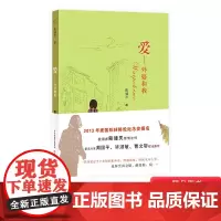 爱外婆和我孙悟空在我们村里法布尔昆虫记彼得兔的故事可选少儿亲情小说新蕾适合6岁以上童书殷健灵著正版书籍爱——外婆和我