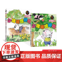 小猪唏哩呼噜注音版上下两册2册孙幼军童话少儿小说入选中国小学生基础阅读书目正版童书