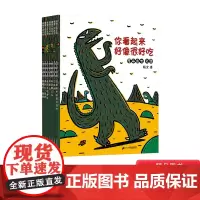 全7册平装宫西达也恐龙温馨绘本系列图画书你看起来好像很好吃我是霸王龙你真好永远永远爱你蒲蒲兰3岁以上正版图画书
