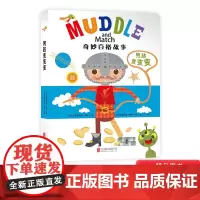 男孩变变变奇妙百搭故事系列单本纸板书童立方图画书正版童书