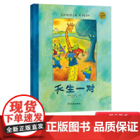 天生一对精装鳄鱼爱上长颈鹿系列绘本图画书绘3岁以上幼儿因彼此相爱而生活在一起相互间的巨大差异绘本正版童书