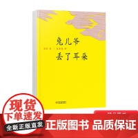 兔儿爷丢了耳朵中国红绘本系列精装绘本图画书适合2岁以上中少社正版童书