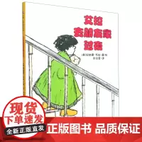 艾拉去朋友家过夜精装绘本图画书以平静的笔调逼真描画了童年时普遍存在的不安与焦虑天略童书馆