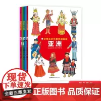 好想去这样那样的国家全6册平装62个不同国家的小朋友当导游讲诉各自国家风土人情带领小读者领略这个世界多元与美好蒲公英正版