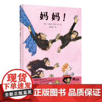 妈妈精装绘本图画书3-6岁亲子共读数字认知游戏书疯狂动物城的数数挑战魔法象正版童书