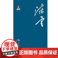 陈云手迹故事 9787229111137 重庆出版社