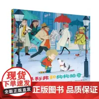 奥利弗和狗狗帕奇精装绘本图画书美好而温暖心扉的故事帮助孩子适应新环境结交新朋友学会与人相处青豆童书