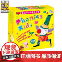 蒲公英英语拼读王少儿幼儿Phonics kids全12册扫码听音频自然拼读正版童书少儿英语幼儿园英语小学生英语发音新版