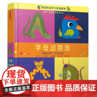 字母动物园中英双语视觉特效拉拉书通过动物认字母寓教于乐开心认知启发童书馆出品正版童书