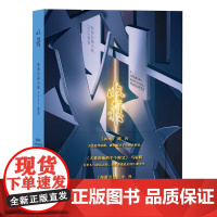 收获长篇小说2025夏卷(路内《山水》、马家辉《天恩和他的半个师父》、小杜《漫游引力》)9787532193011 上海