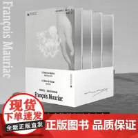 弗朗索瓦 莫里亚克精选集 银色刷边精装全4册 爱的荒漠 苔蕾丝 黑天使 给麻风病人的吻 以细腻诗意的文字探查人性的深度