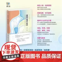 婚姻 情感 爱欲 : 文学世界里的两性关系 9787307246621 武汉大学出版社 田大安 2025-03