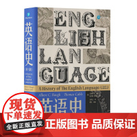 英语史 第六版 精装 9787511748195 中央编译出版社 2025-01 艾伯特·C. 鲍 托马斯·凯布尔 著