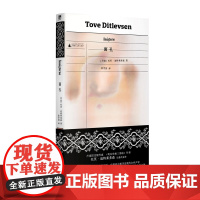 面孔 9787559869234 北贝 广西师范大学出版社 托芙·迪特莱弗森 著,徐芳园 译,野 出品 2025-02