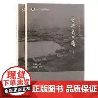 袁保龄公牍(全二册)9787573213211 上海古籍出版社 袁保龄 撰 孙海鹏 整理 2024-09