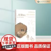 论语精选:汉语-德语对照 平装