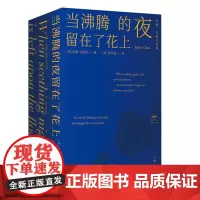 当沸腾的夜留在了花上:约翰·克莱尔诗选 9787542684554 上海三联 [英]约翰 克莱尔 2024-07