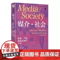 媒介社会 技术产业内容与用户 第六版 中国传媒大学考研参考书目 媒介与社会丛书翻译版 9787301344392 北京大