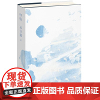 呼吸(茅盾文学奖获得者孙甘露长篇代表作,爱的先锋小说,你对爱的需要最终表现为你的不需要。)9787532187997 上