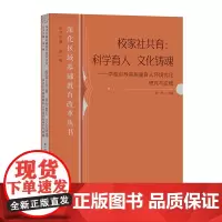 学校引导高质量育人环境优化的研究与实践 深化区域基础教育改革丛书