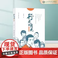 行走的月光静悄悄 2024年8月中国好书 广东暑假读一本好书 五六年级课外书 温建龙著 书香养慧学习强国小学生课外阅读