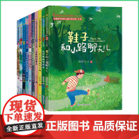 中国当代获奖儿童文学作家书系第三辑全10册注音课外书必读名家名作适合一二年级小学生阅读经典书目读物童话故事书注音正版书籍