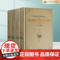 西方制度的历史变革研究丛书(4册)