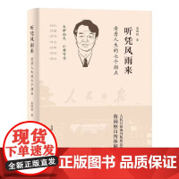 听凭风雨来--老詹人生的七个拐点