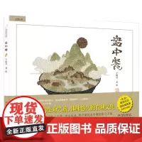 九神鹿绘本馆—— 盘中餐