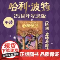 哈利·波特与魔法石