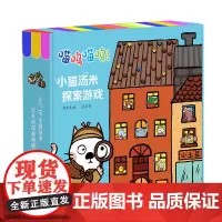 喵呜喵呜!小猫汤米探案游戏