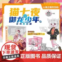 猫七夜之御龙少年2北海荒原篇