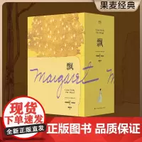 飘(刷边版+书签)玛格丽特·米切尔 傅东华译电影乱世佳人原著故事 手绘庄园风景图 女性生命力的范本