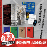 卡拉马佐夫兄弟(全4册文库本) 俄国大作家陀思妥耶夫斯基的代表性长篇巨著 耿济之经典译本外国小说书籍 广西师范大学出