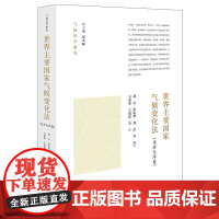 世界主要国家气候变化法:美非大洋卷 法律出版社