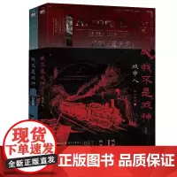 我不是戏神(1-2)套装 普通本飞机盒