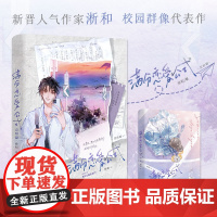 特签版满分恋爱公式.完结篇 淅和著网络原名维持女配的尊严