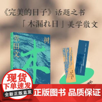 树 海峡文艺出版社