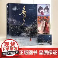 这鞥二版 名捕夫人 清闲丫头著 古言探案青梅竹马 御赐小仵作2原著小说江苏凤凰文艺出版社9787559497062