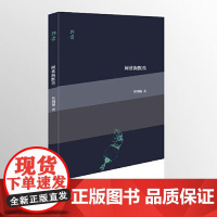 阿兹海默兽(“巧合”诗丛) 上海文艺出版社