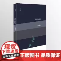 阿兹海默兽(“巧合”诗丛) 上海文艺出版社