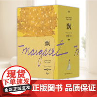 飘 玛格丽特·米切尔 傅东华译 电影《乱世佳人》原著小说 女性精神成长 外国小说 文学名著 果麦出品 中国华侨出版社
