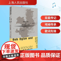 鲍勃·迪伦和莱昂纳德·科恩 死亡与登场 (英)戴维· 艺术 音乐理论 人物/传记其它 正版图书籍上海人民出版社