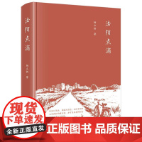 法陌点滴 杨立新著 法律出版社
